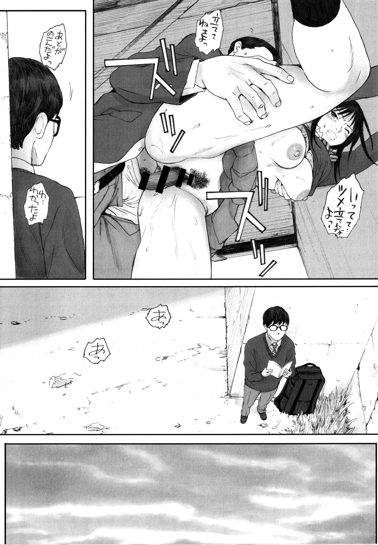 Gunjo Gunzo page 10 full