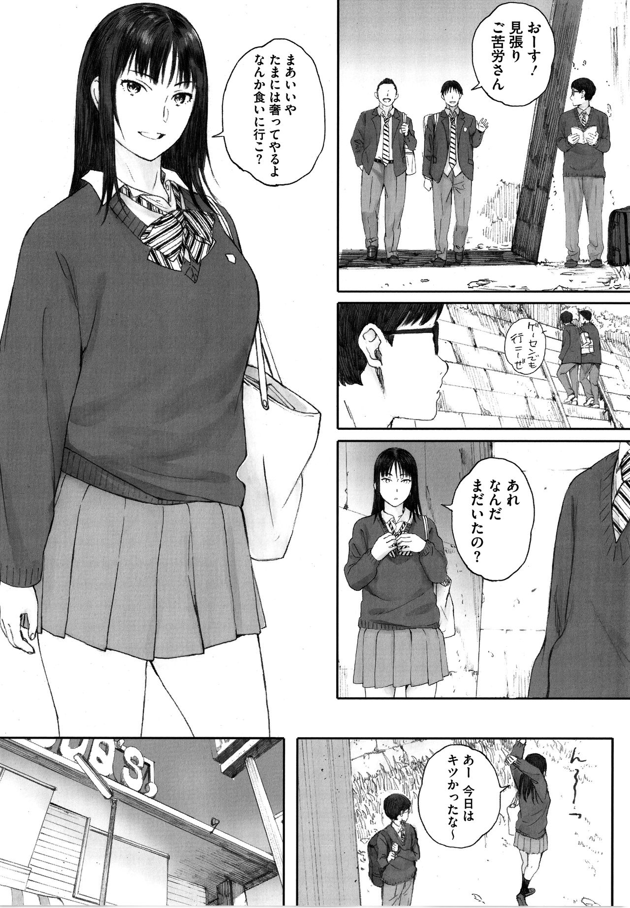 Gunjo Gunzo page 11 full