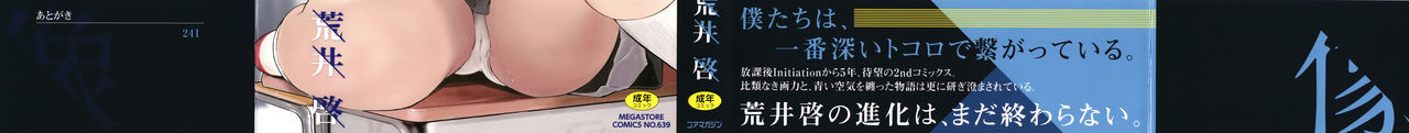 Gunjo Gunzo page 2 full