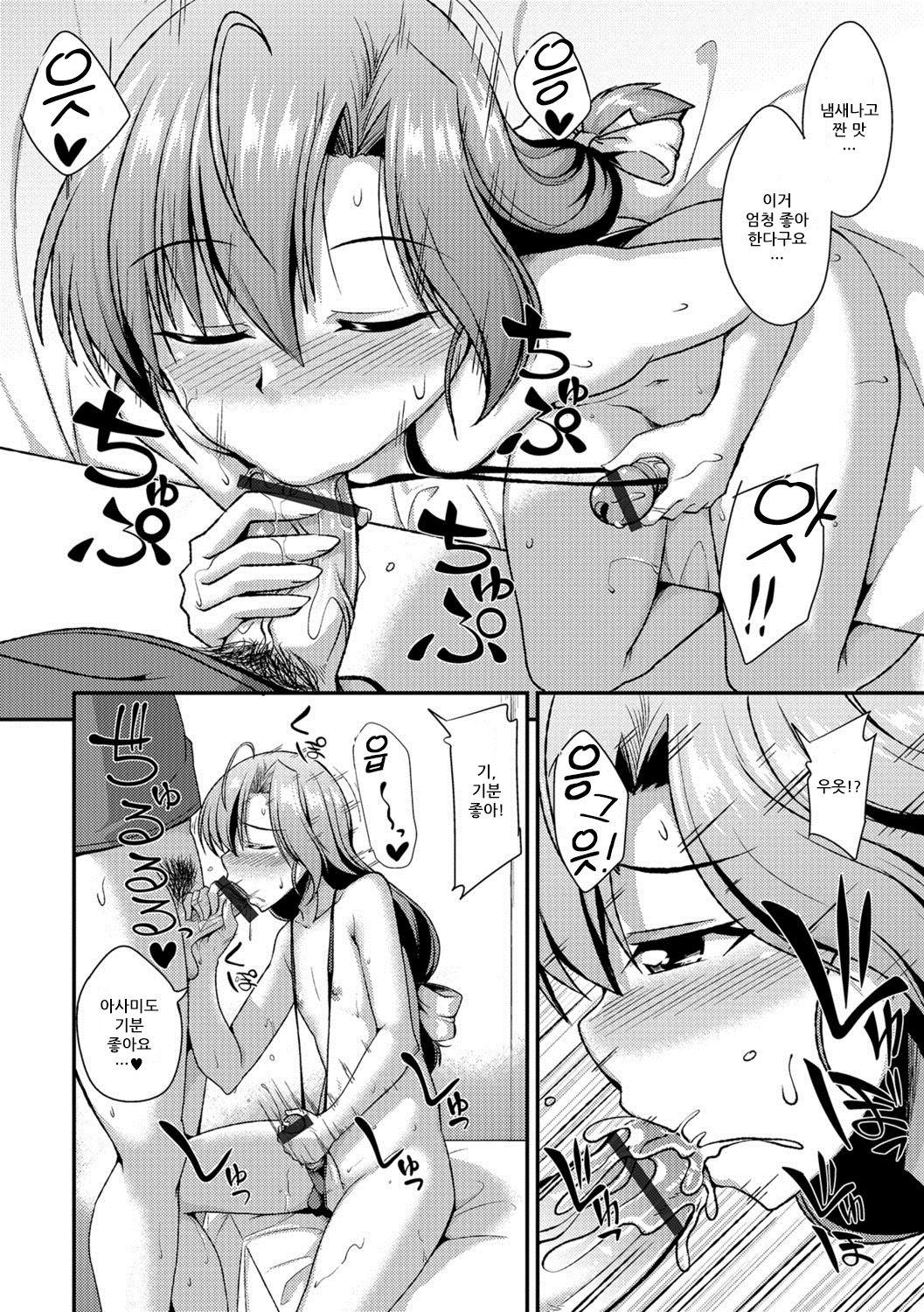 Camera no Mae de wa Onnanoko | 카메라앞 에선 여자아이 page 8 full