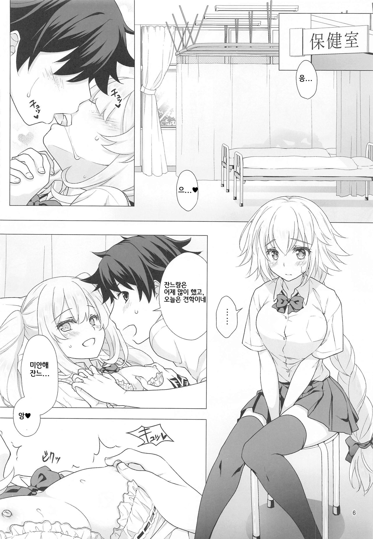 CHALDEA GIRLS COLLECTION Jeanne & Marie Motto Seifuku H Shimakuru Hon | 잔느＆마리와 더욱 더 제복 H를 엄청나게하는 책 page 5 full