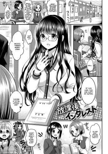 [Menoko] Houkago Interest (COMIC BAVEL 2017-02) [English] [xinsu] [Digital] cover