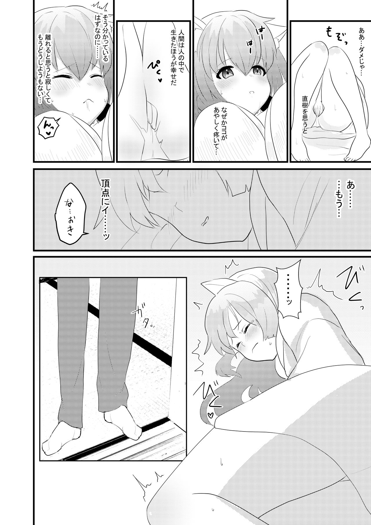 Uchi no Yashinaigo ga H ni Seichou shisugite Komattemasu page 10 full