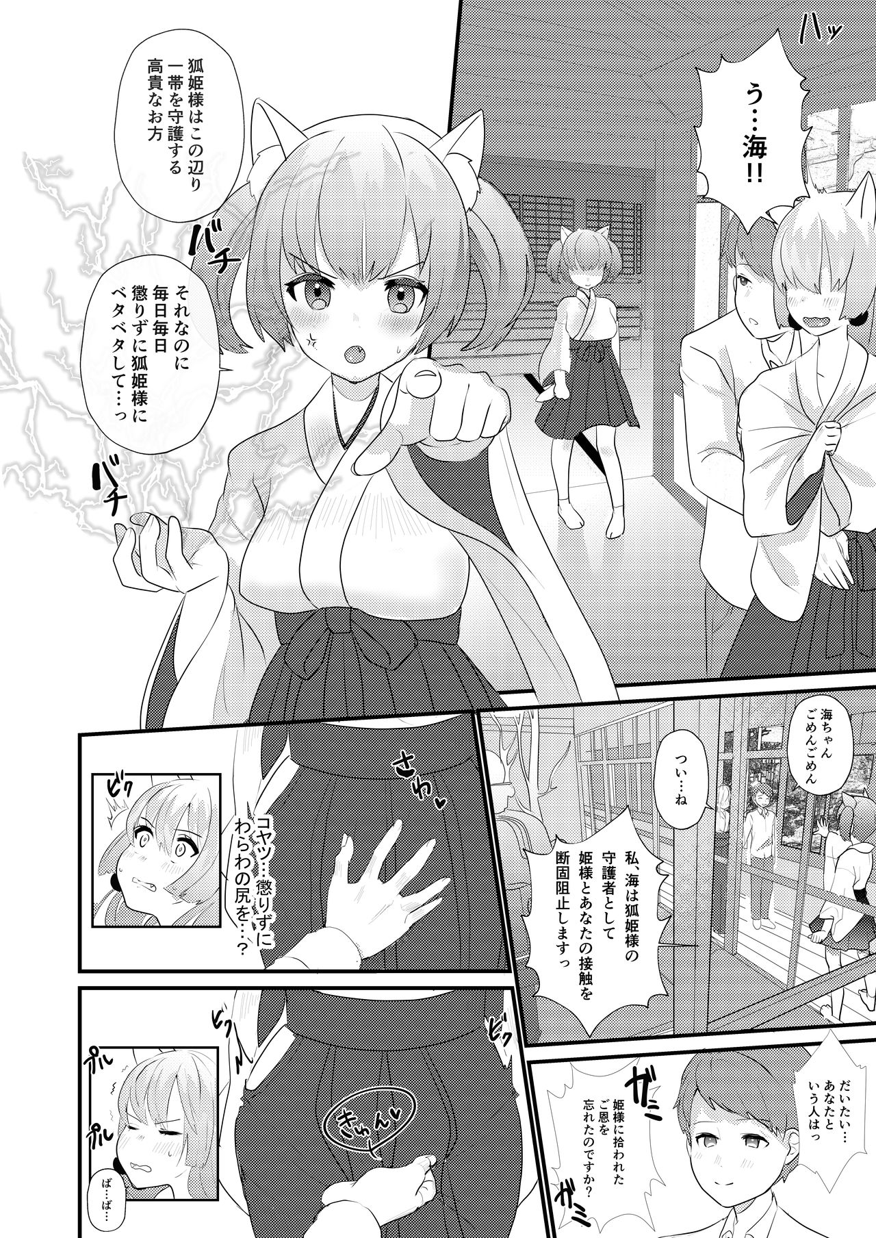 Uchi no Yashinaigo ga H ni Seichou shisugite Komattemasu page 6 full