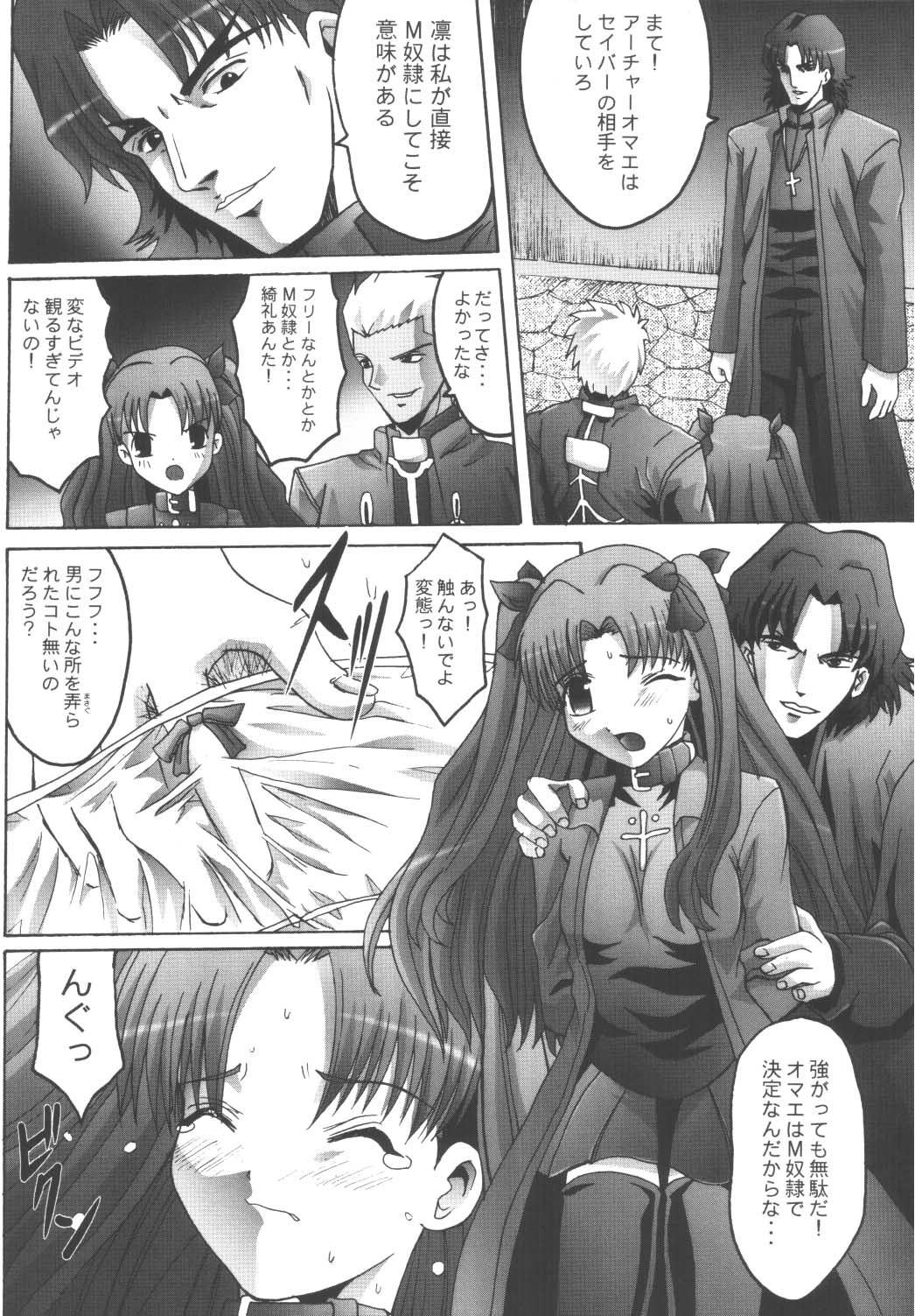Kankin Chika Kyoukai page 10 full