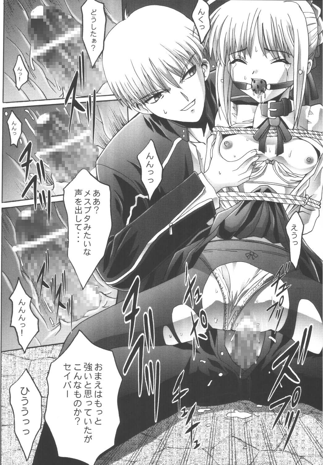 Kankin Chika Kyoukai page 12 full