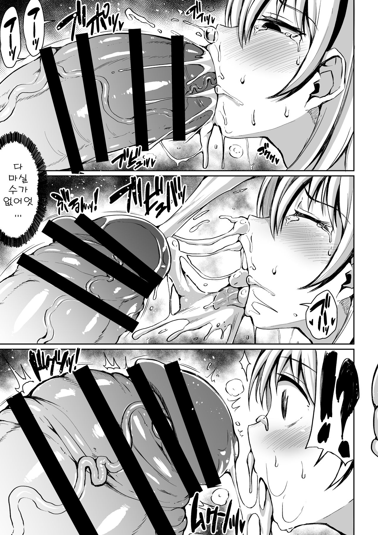 Gokubuto Chimari no Toaru 1-nichi | 극태 치마리의 어떤 하루 page 11 full