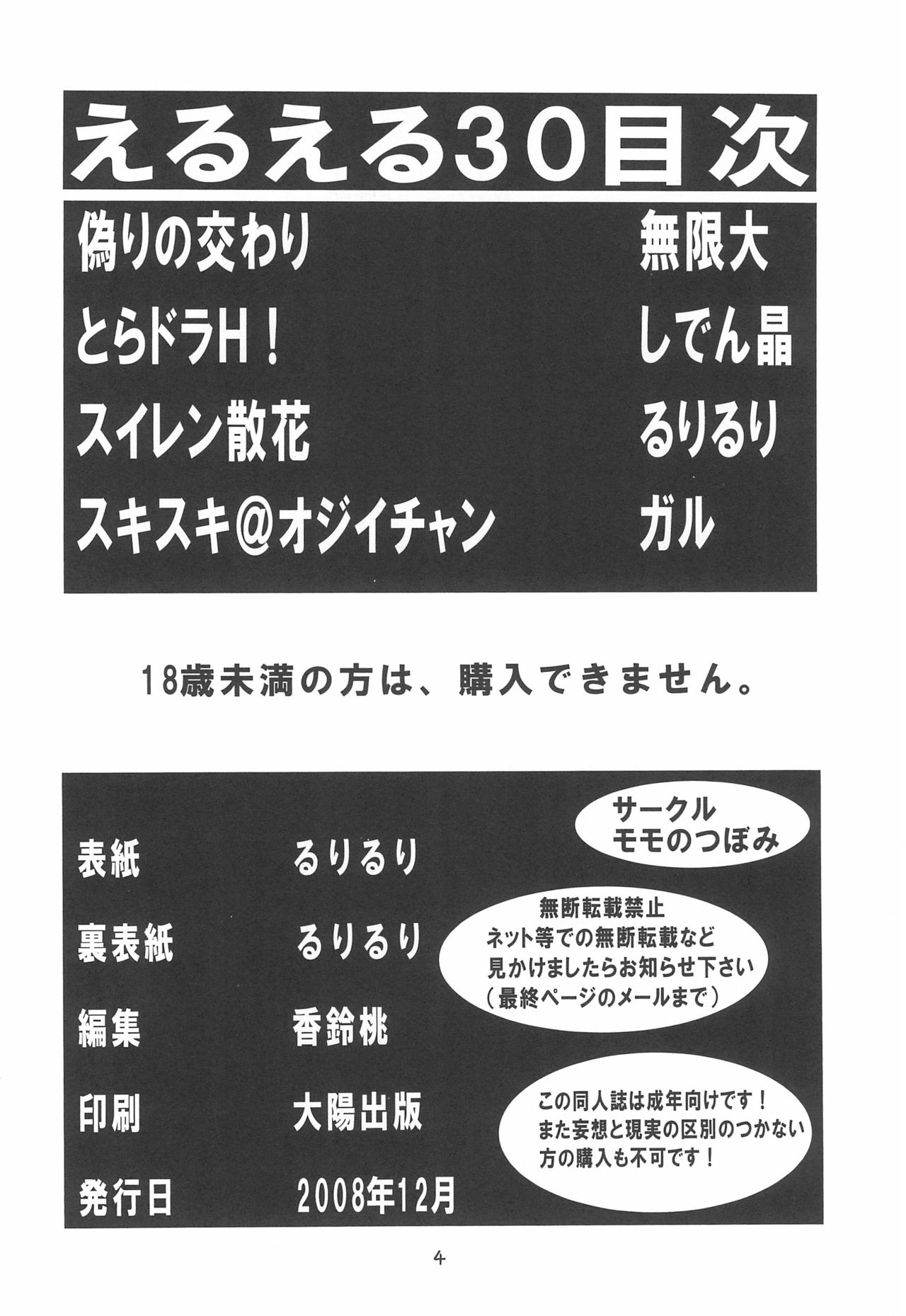 EruEru 30 page 4 full