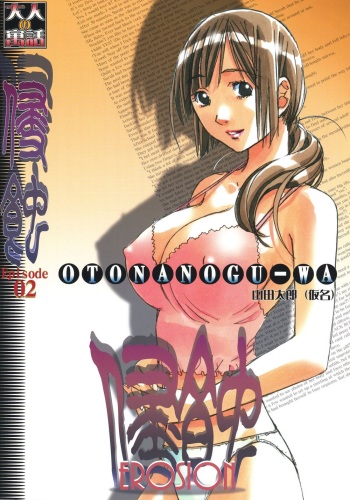 Takei Masaki - Erosion 02 (Spanish) cover