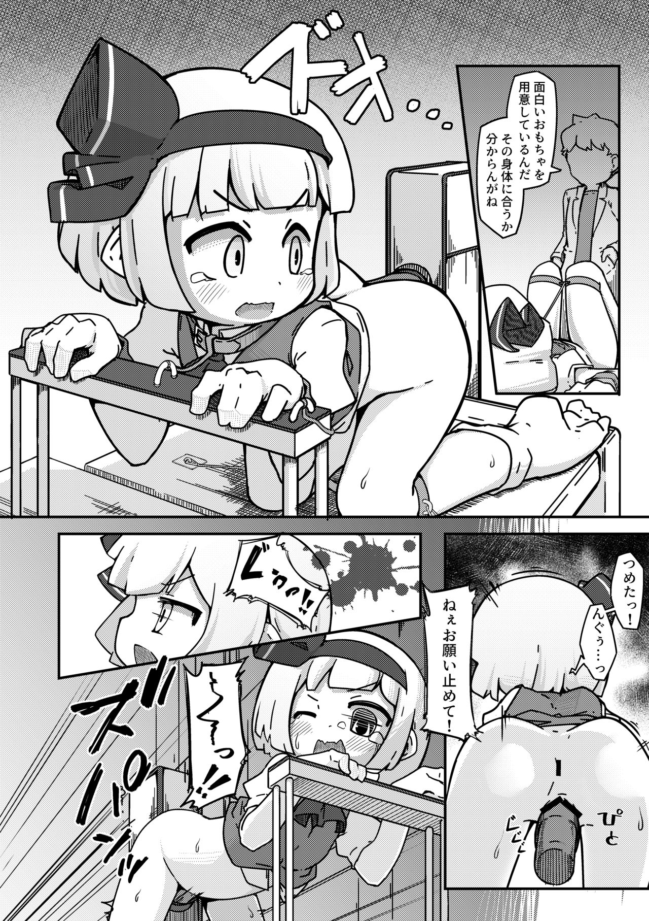 Yuugatou page 11 full