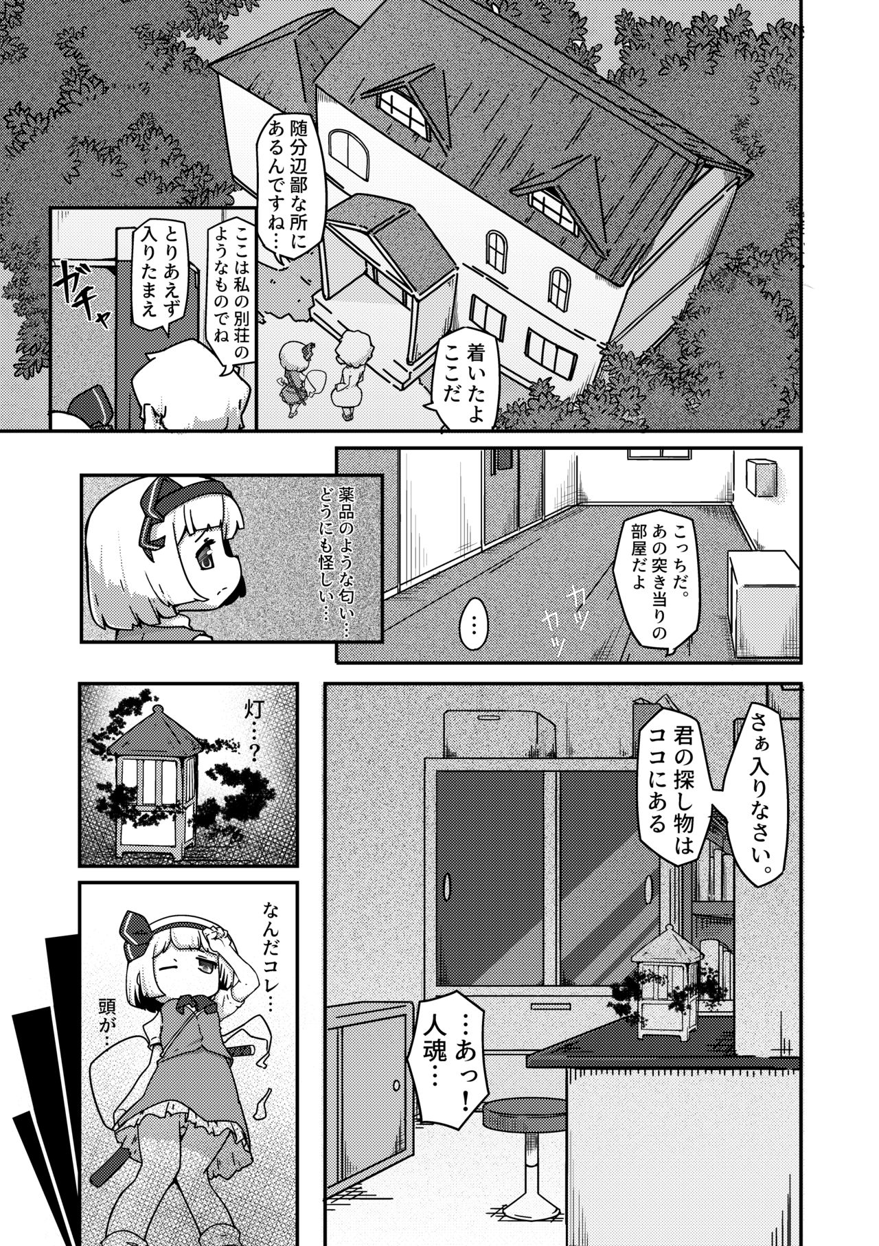 Yuugatou page 4 full