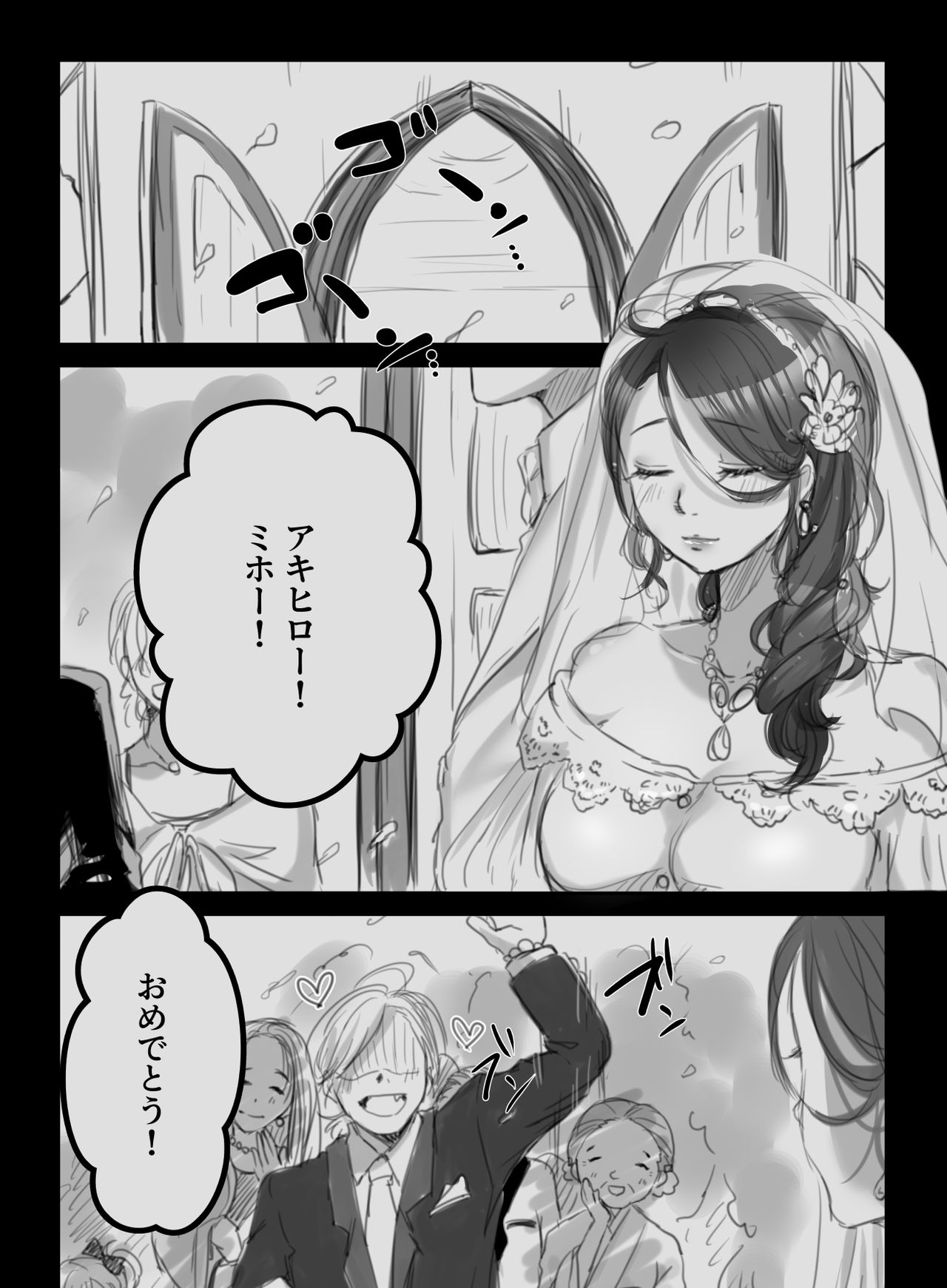 musinde、hiraite page 10 full