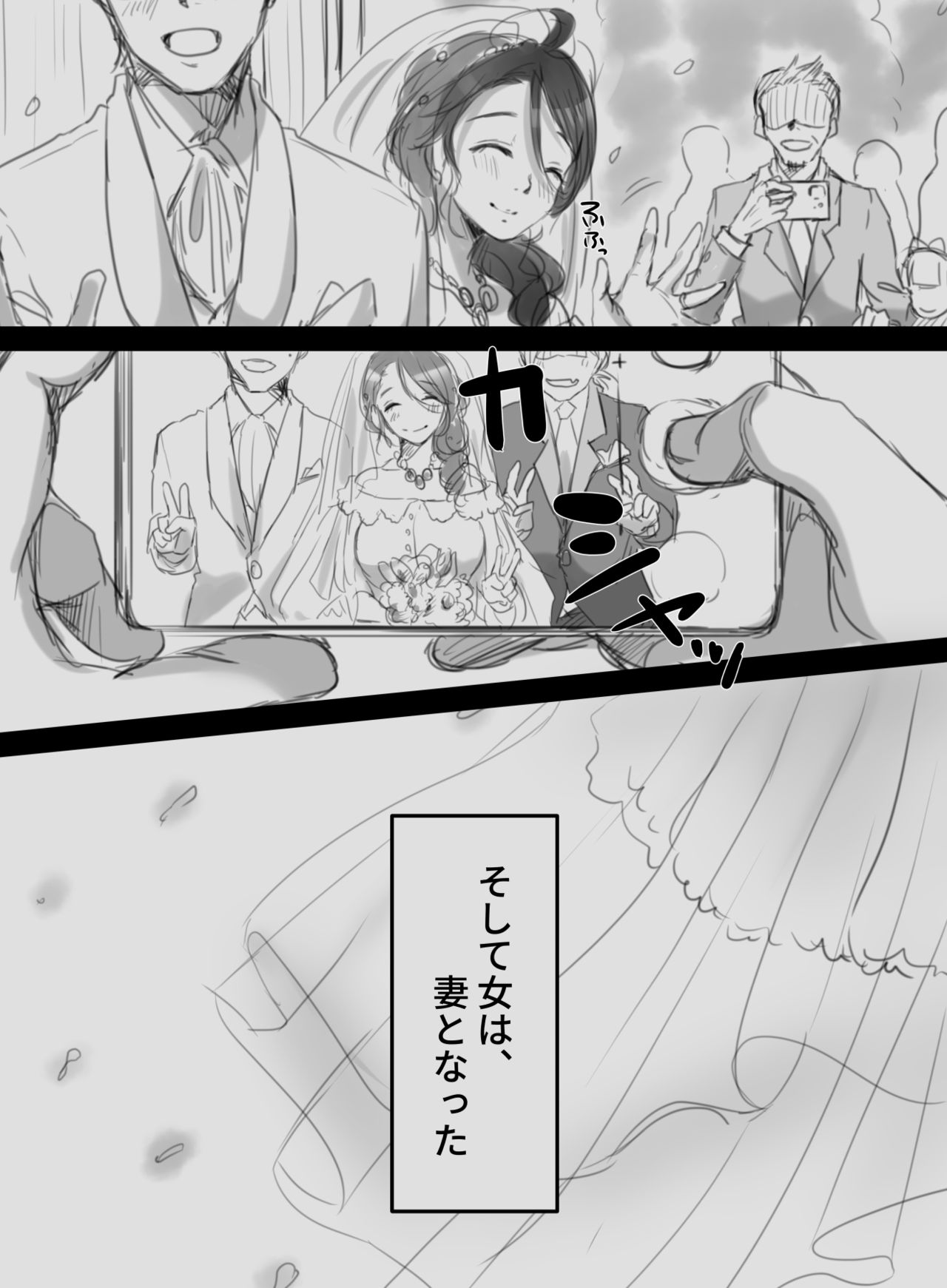 musinde、hiraite page 11 full
