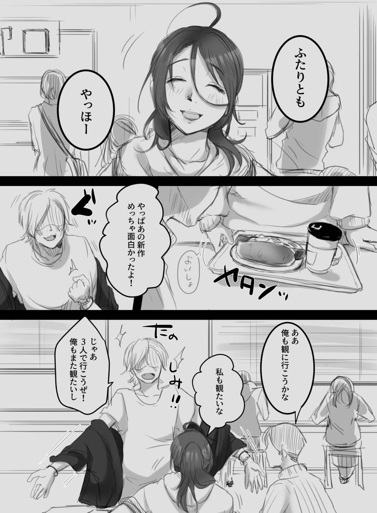 musinde、hiraite page 3 full