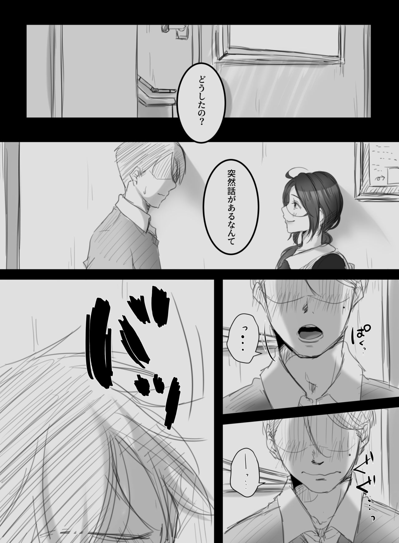 musinde、hiraite page 6 full