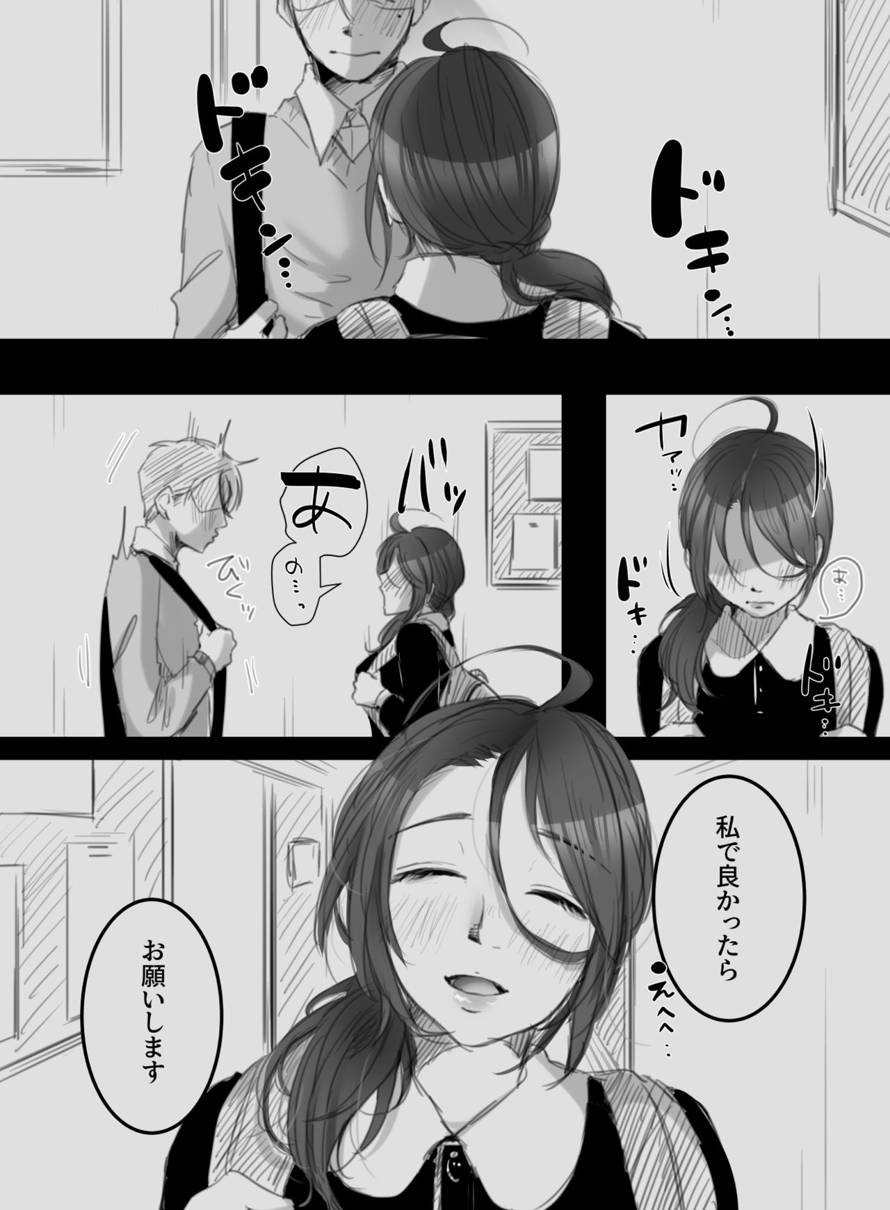 musinde、hiraite page 8 full