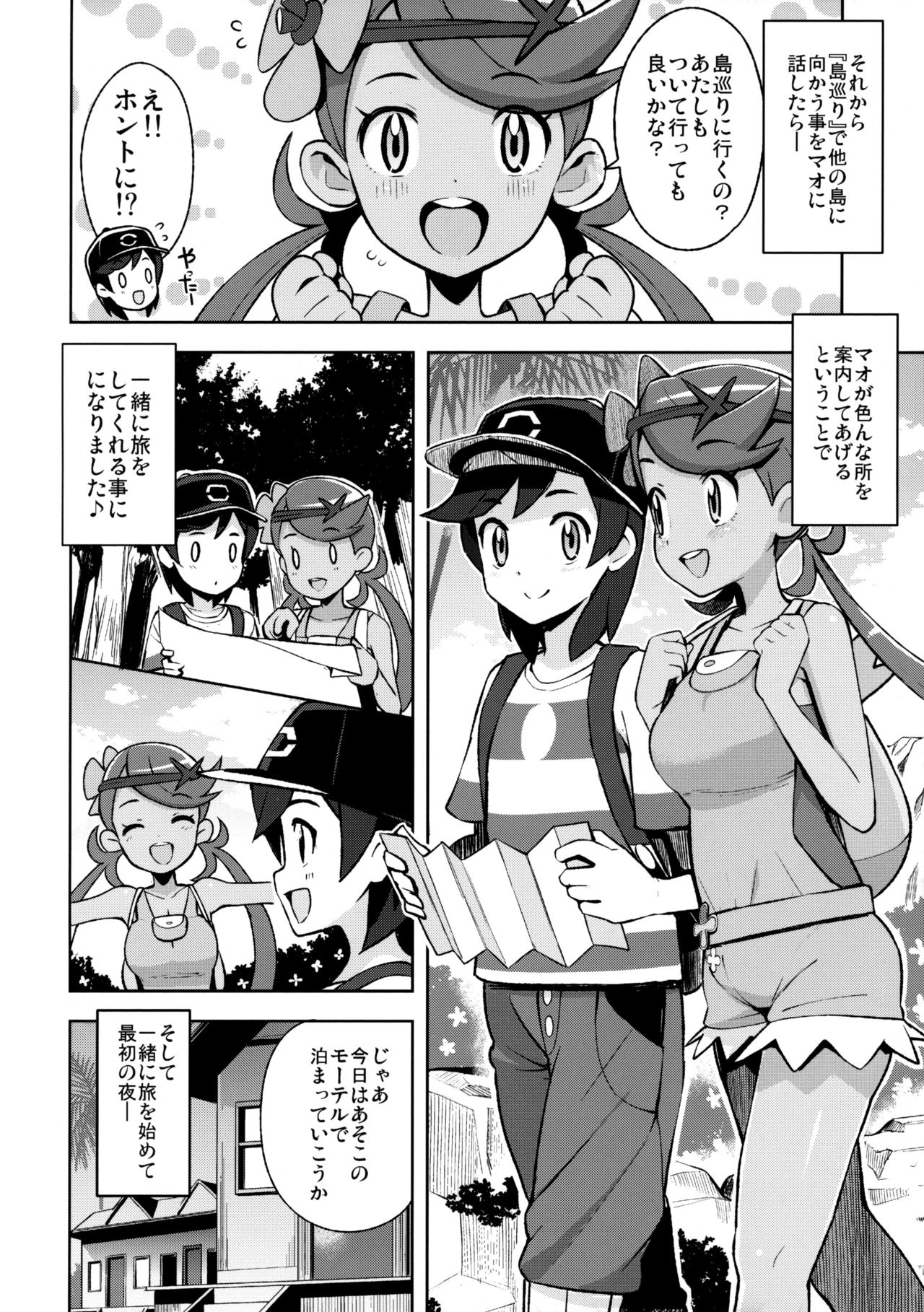 MAO FRIENDS page 11 full