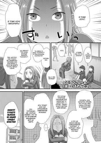 [Kudou Hisashi] Boyfriend 3 | Бойфренд часть 3 (COMIC LO 2020-05) [Russian] [Mucopurulence Excretor] [Digital] cover