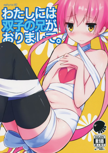 (C84) [Tsuboneya (kyokutyo)] Watashi ni wa Futago no Ani ga Orimashite. cover