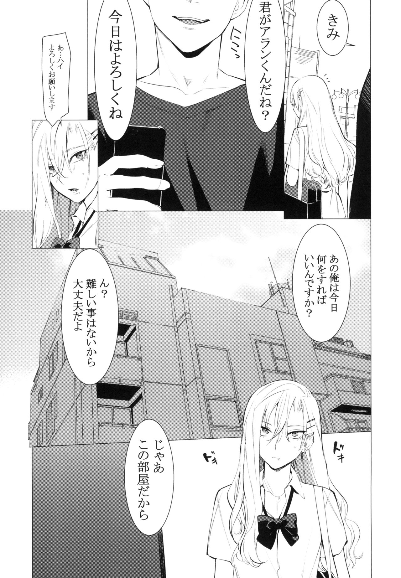 Gal Man page 7 full