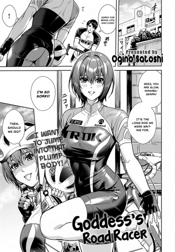 [Ogino Satoshi] Megami no Road Racer | Goddess's Road Racer (COMIC Anthurium 2021-03) [English] [INSURRECTION] [Digital] cover