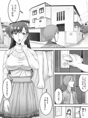 [Sanbaizu] Kyou no Oyako Kan cover