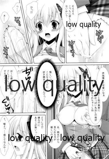 Sena ga Chikan Sarechau Hon. page 12 full