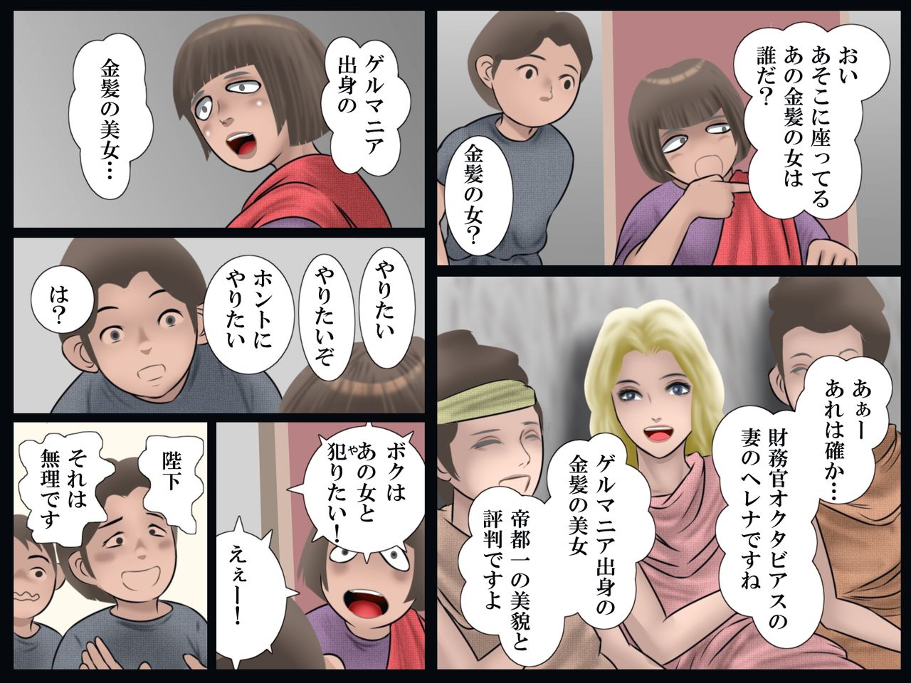 Shoukoutei no Hitozuma Gari page 11 full