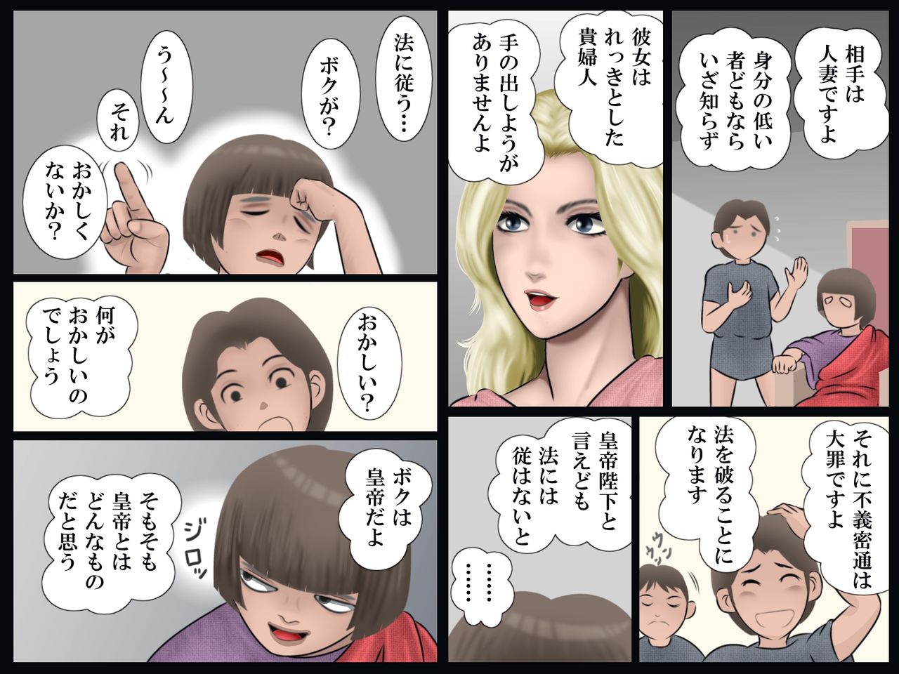 Shoukoutei no Hitozuma Gari page 12 full