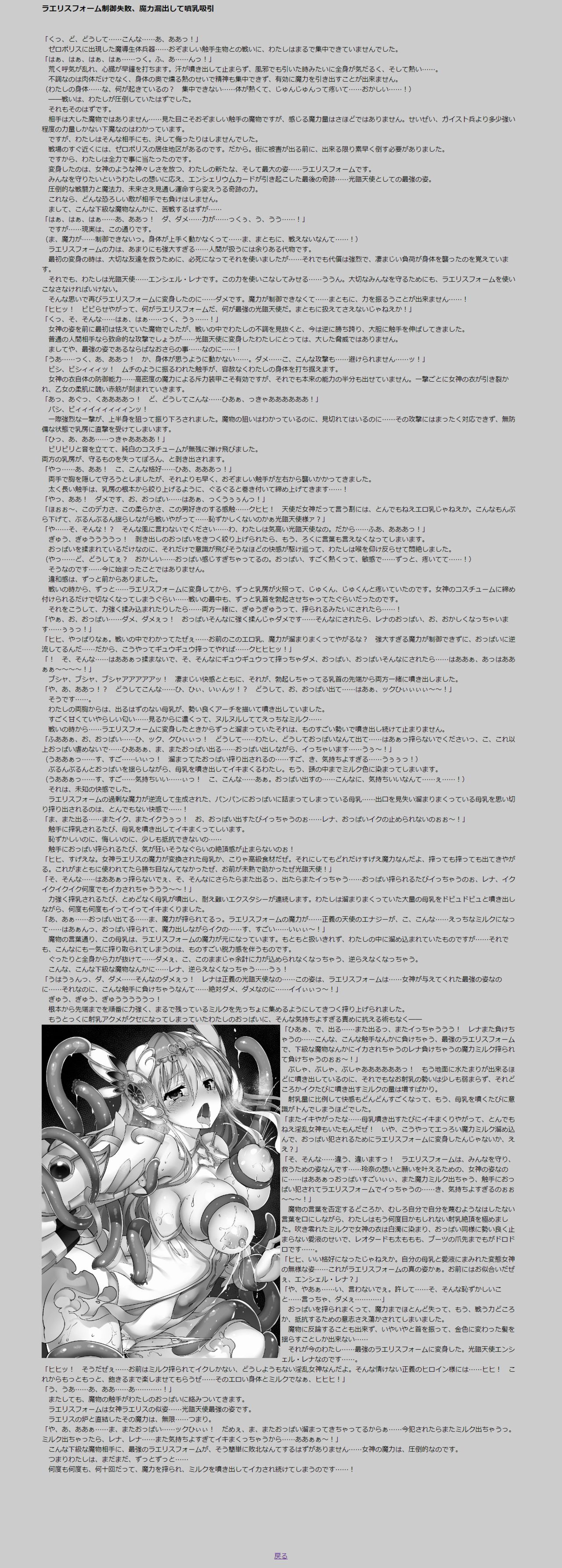 LLL page 5 full