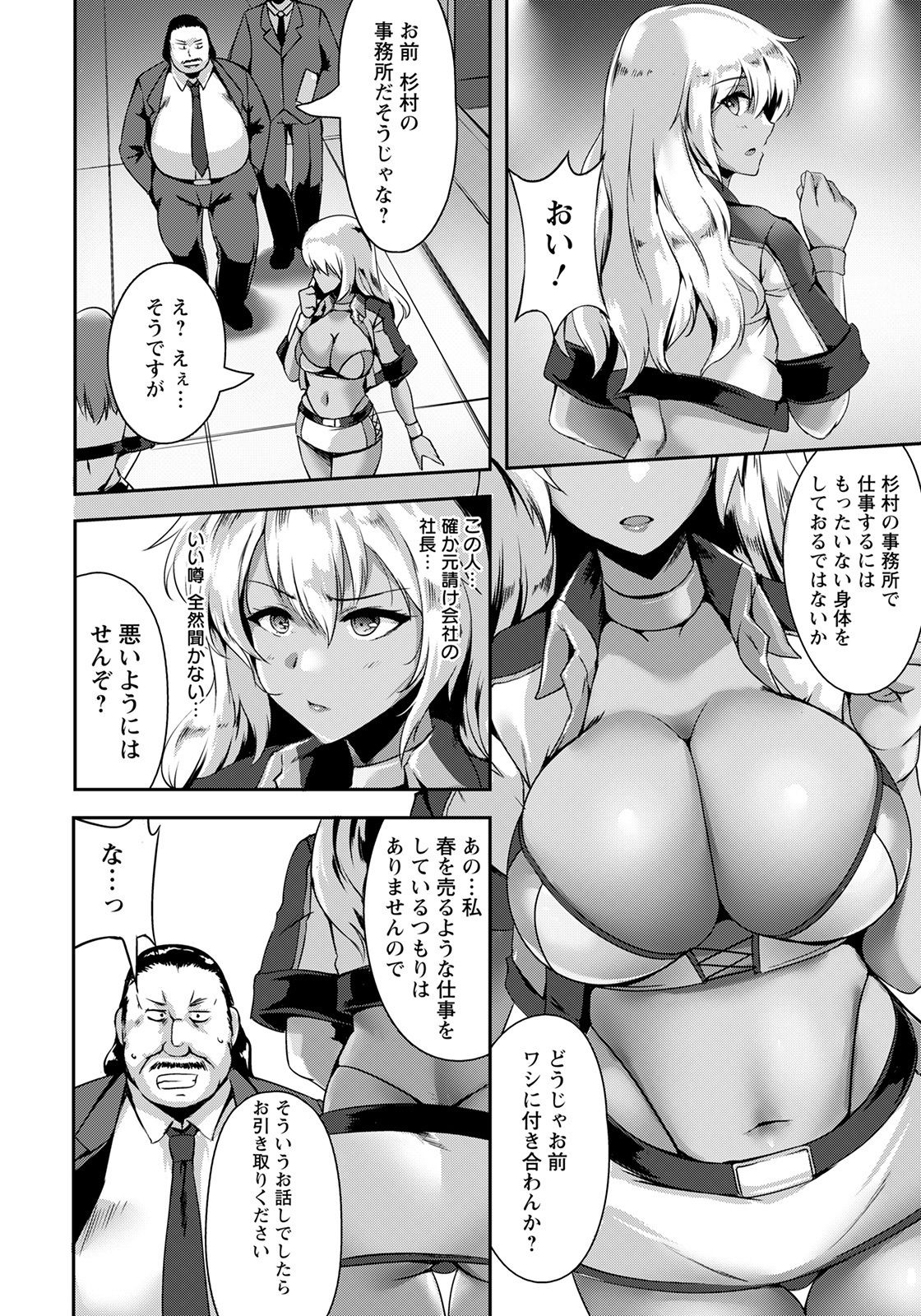 ANGEL Club 2021-04 page 12 full