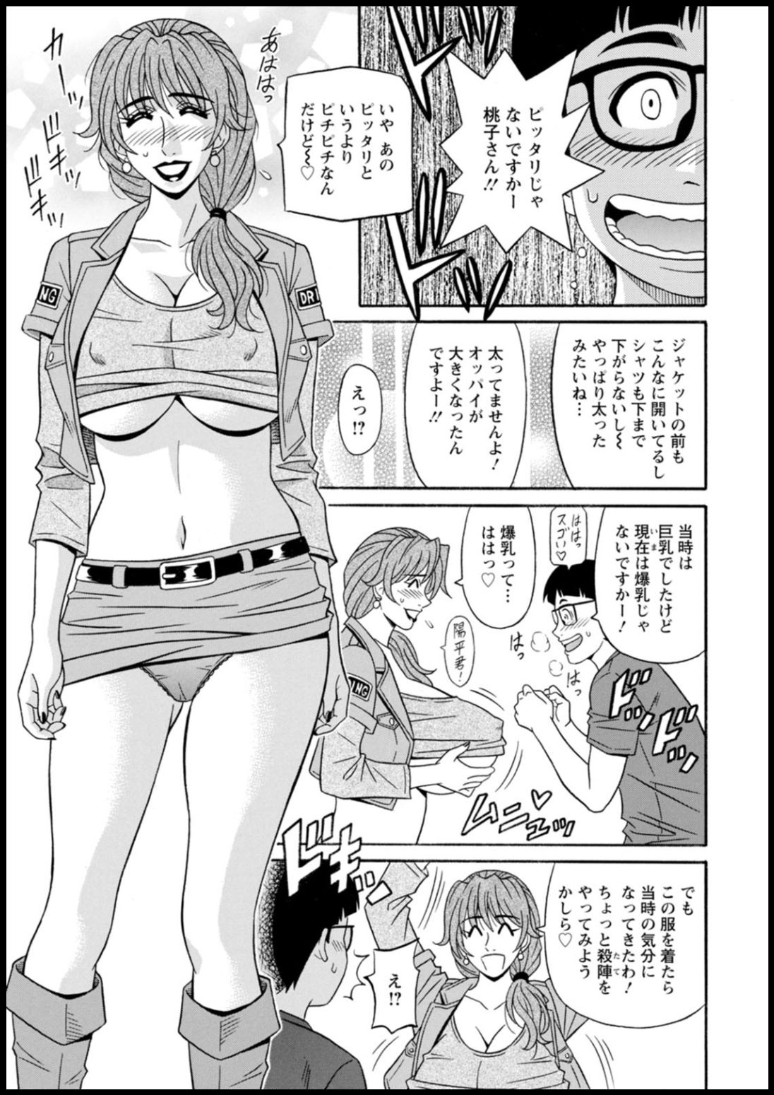 Shuugou seyo! Drift V page 11 full