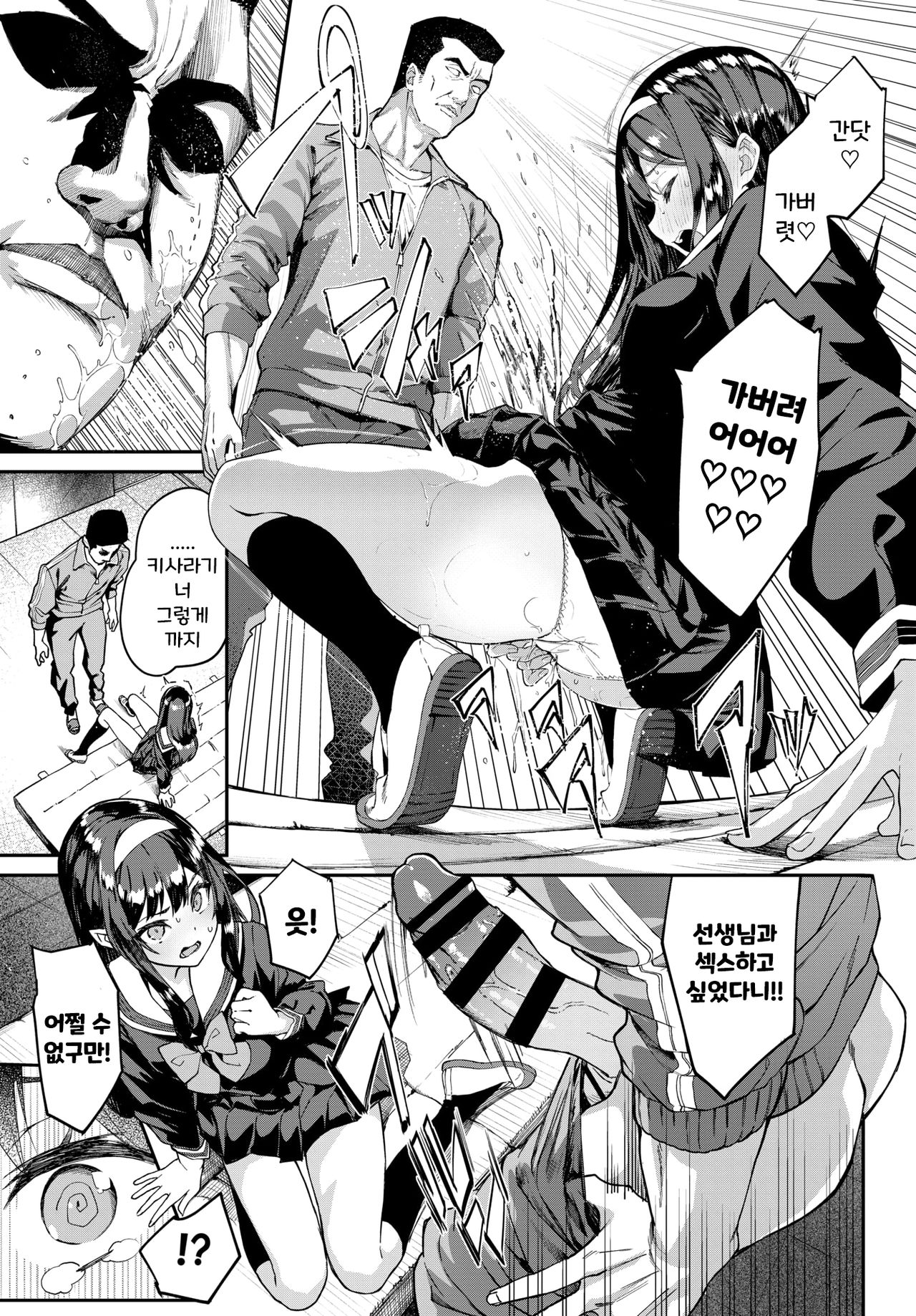Maji Seiyoku 1000% |  정말 성욕 1000% page 11 full