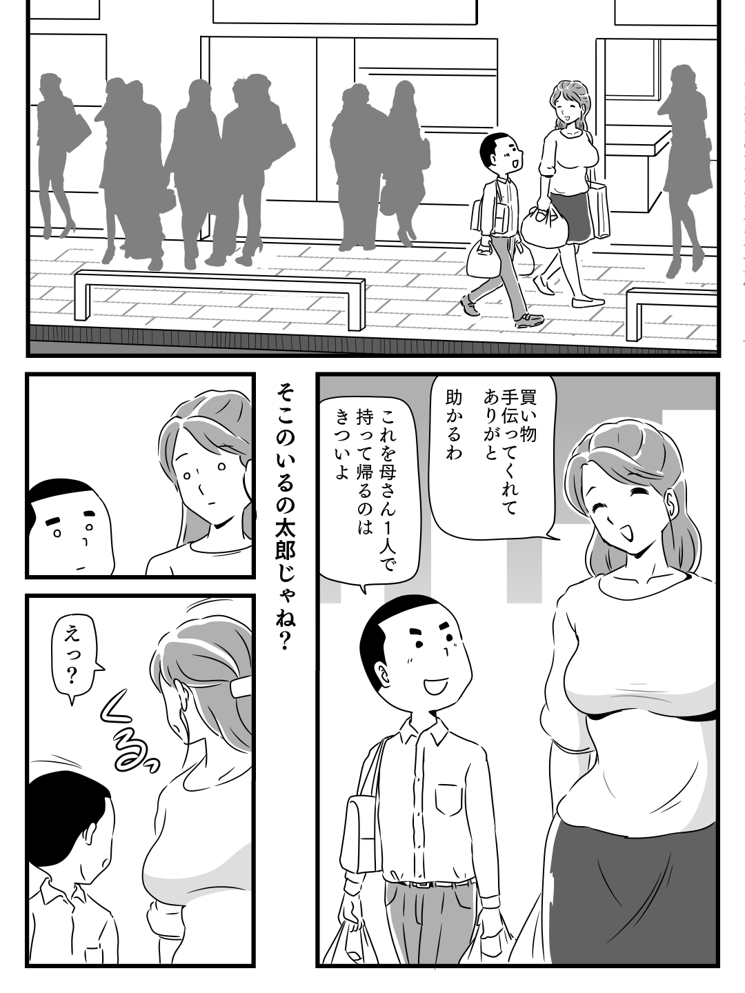 Toshiue kira no tomodachi ni kasan o netora reta hanashi page 2 full