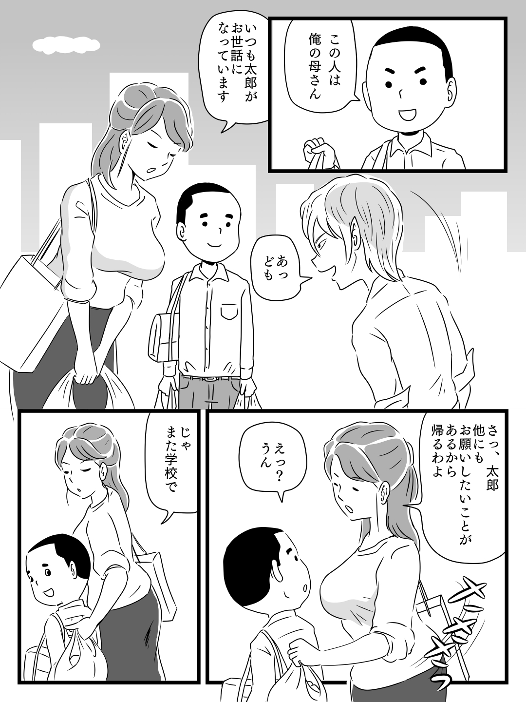 Toshiue kira no tomodachi ni kasan o netora reta hanashi page 4 full