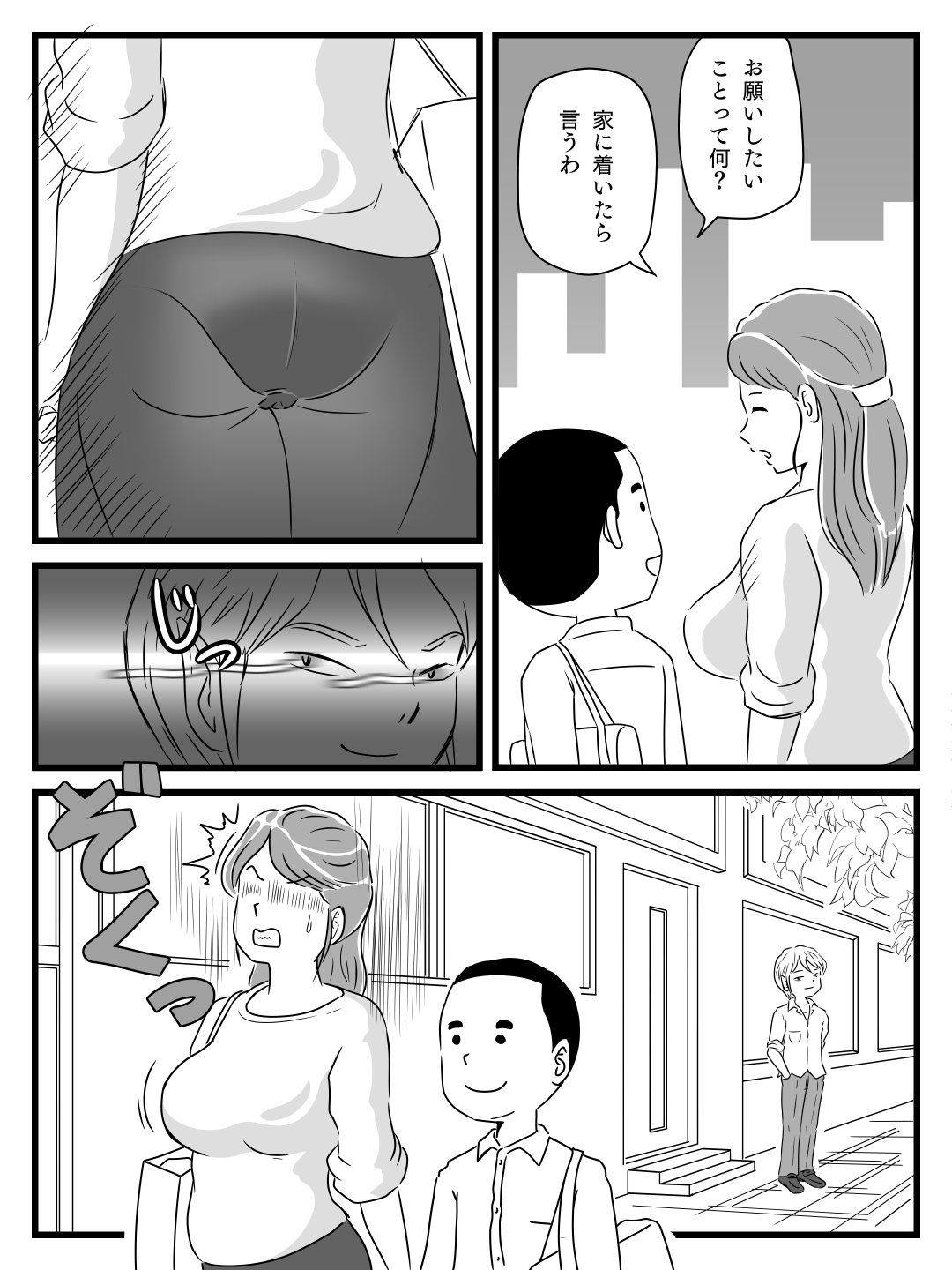 Toshiue kira no tomodachi ni kasan o netora reta hanashi page 5 full