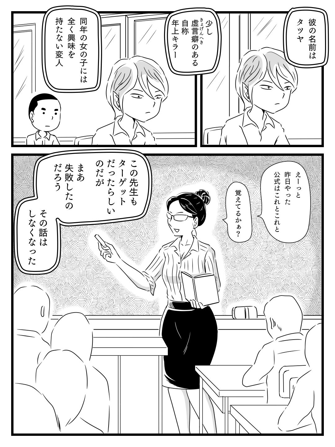 Toshiue kira no tomodachi ni kasan o netora reta hanashi page 9 full