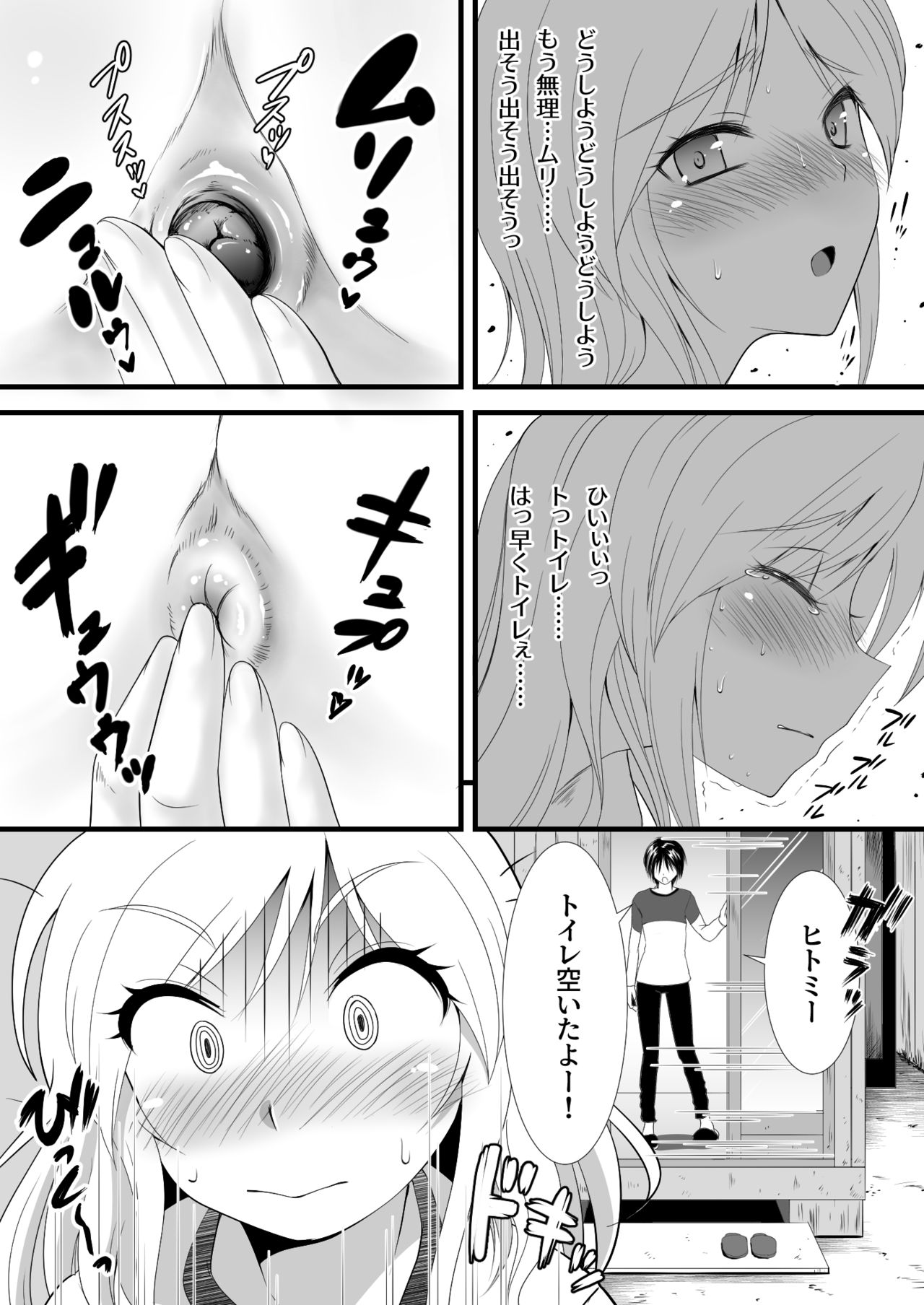 すかすか2 page 11 full