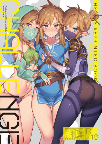 [Morittokoke (Morikoke)] Yuusha no Sairokubon Challenge (The Legend of Zelda) [English] [Digital] cover