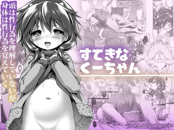 [KAMINENDO.CORP (Akazawa RED)] Suteki na Kucyan cover