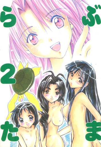 [M.MACABRE (Nyanko MIC)] Love Tamago 2 (Love Hina) cover