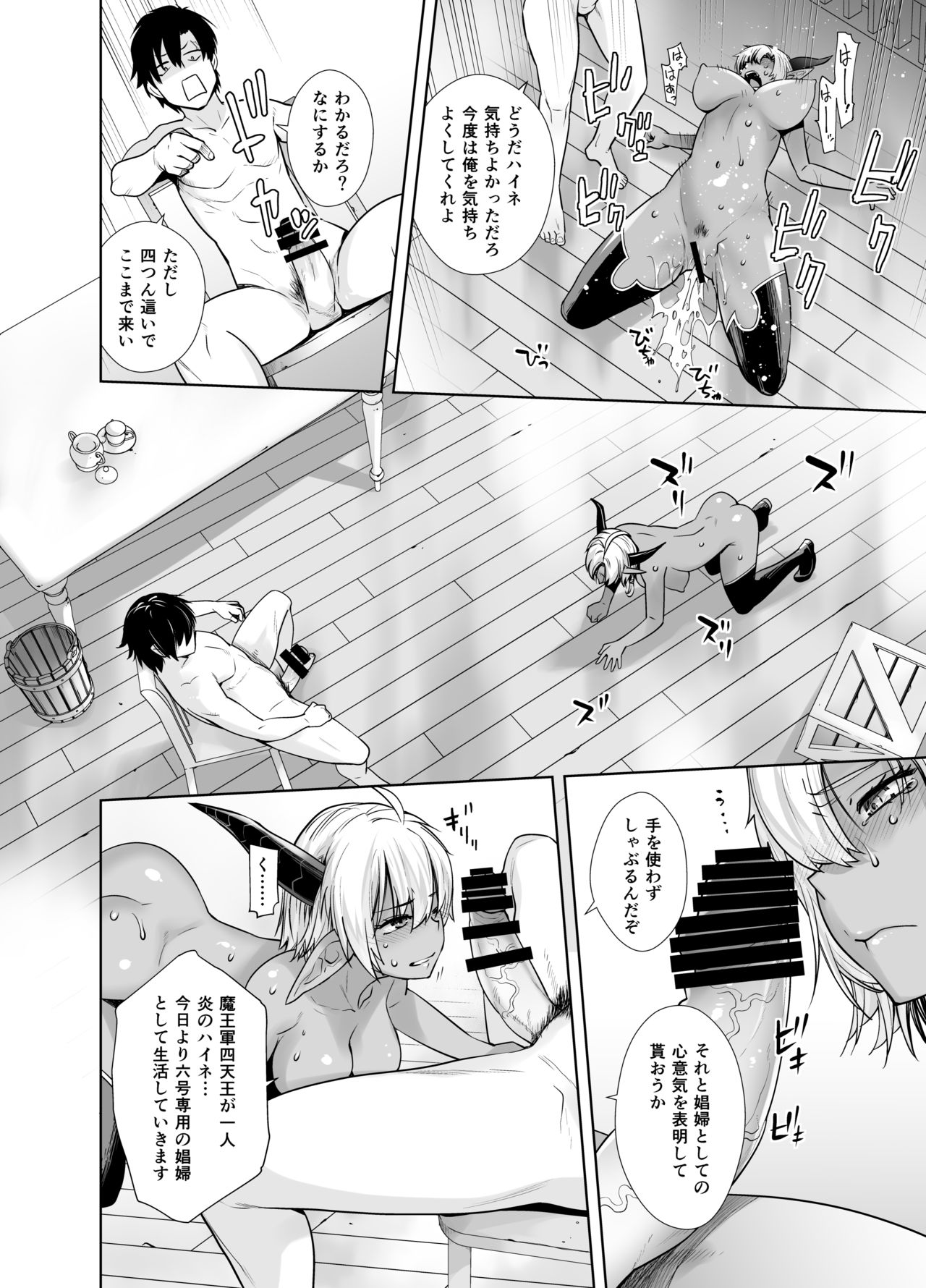 Kasshoku Mesu Aite ni Akugyou Kasegi! page 12 full
