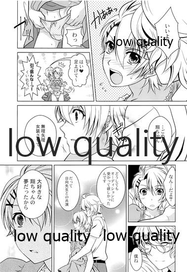 Otoko no Ko no Hon Vier page 12 full