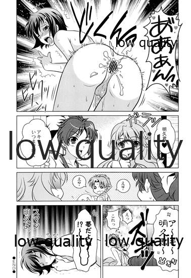 Otoko no Ko no Hon Vier page 9 full