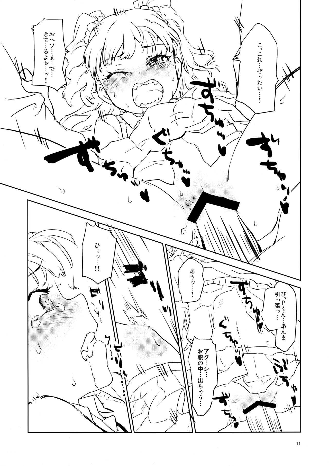 Daisuki o Kasanete page 10 full