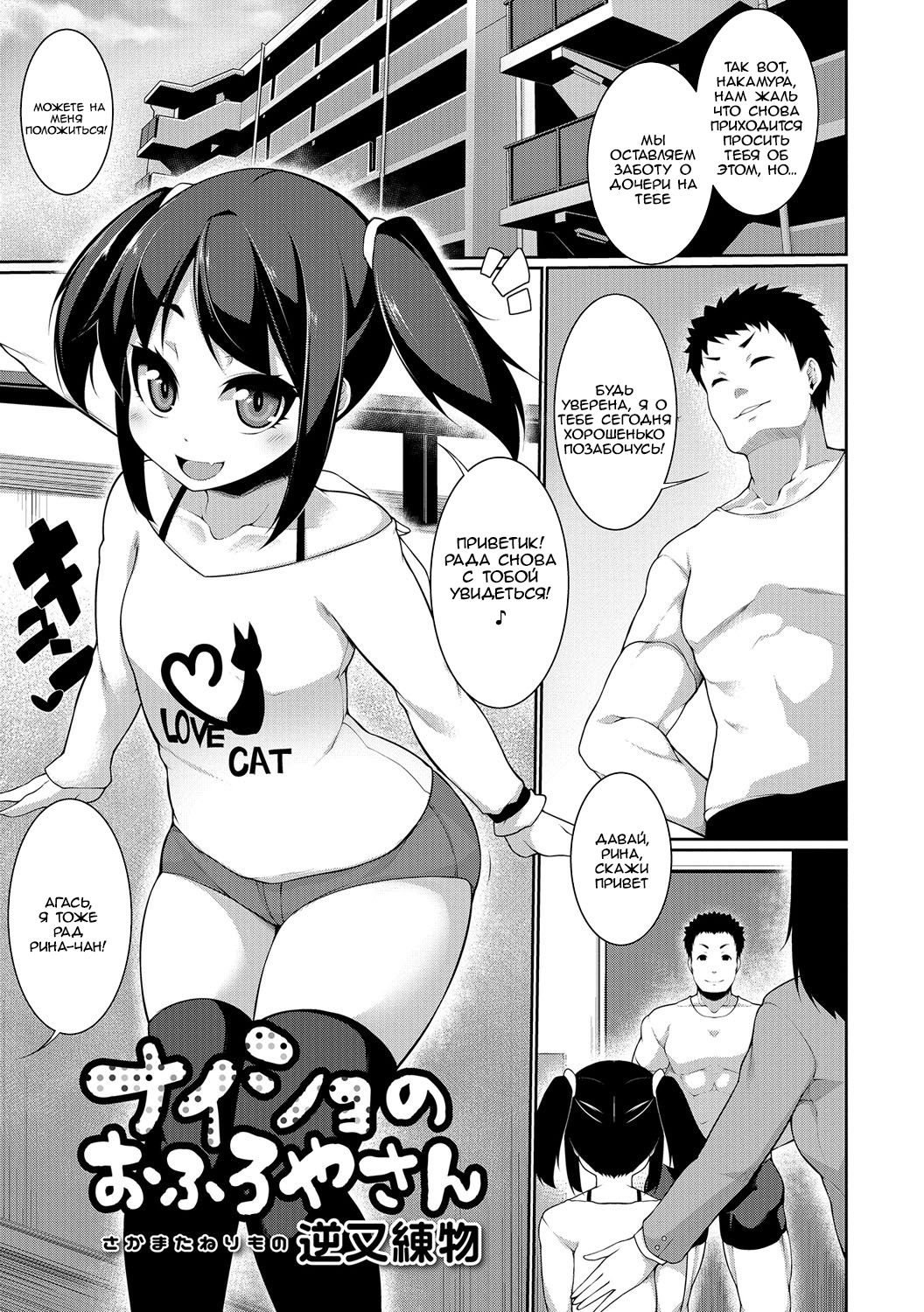 Naisho no Ofuroya-san | Secret Bathhouse-san page 1 full