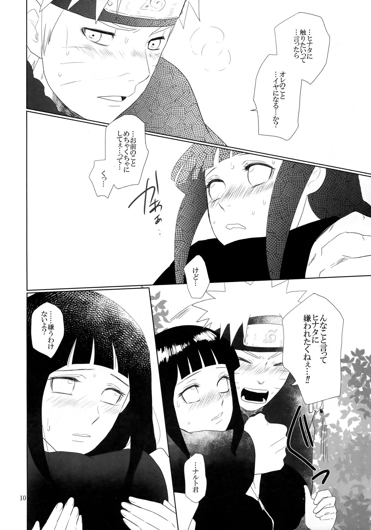 Junban Gyaku de Gomen'na? page 11 full