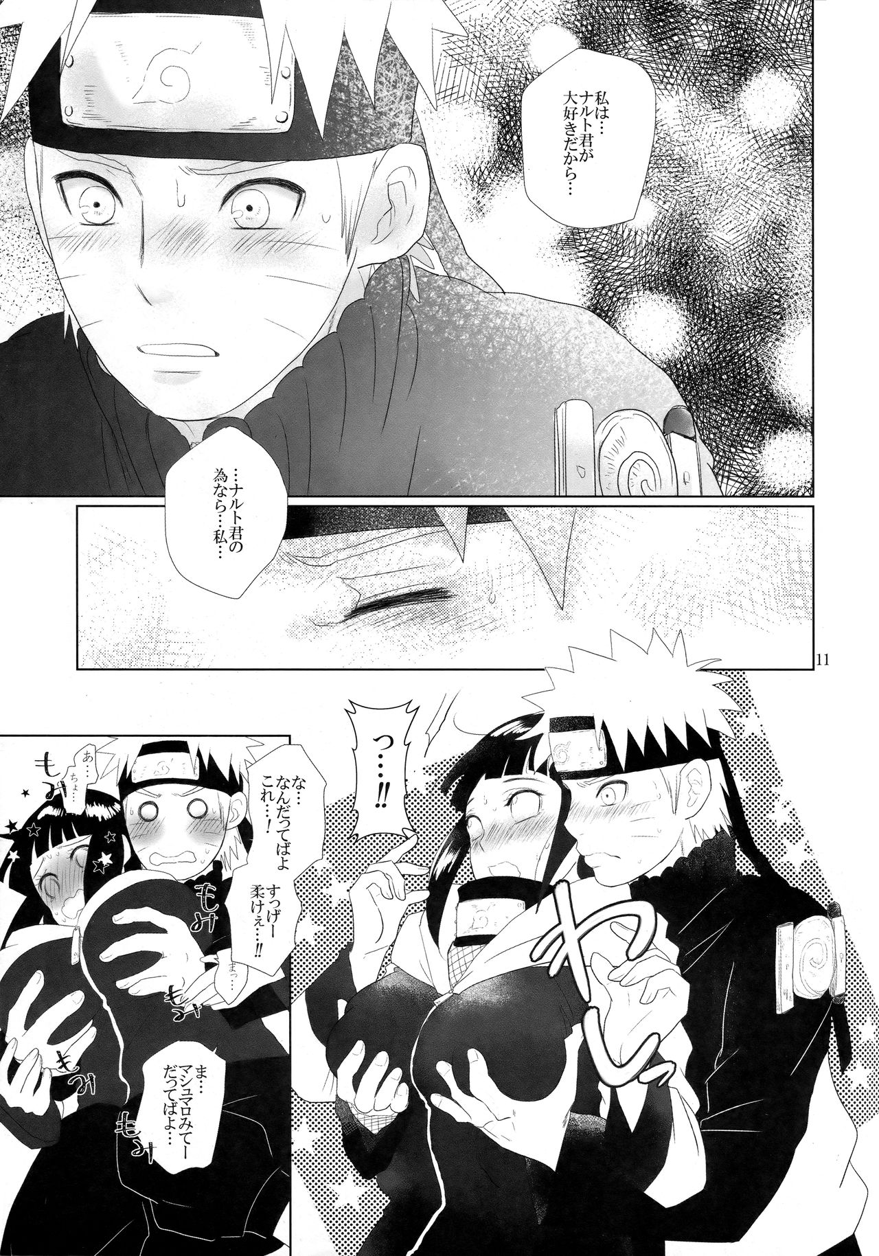 Junban Gyaku de Gomen'na? page 12 full