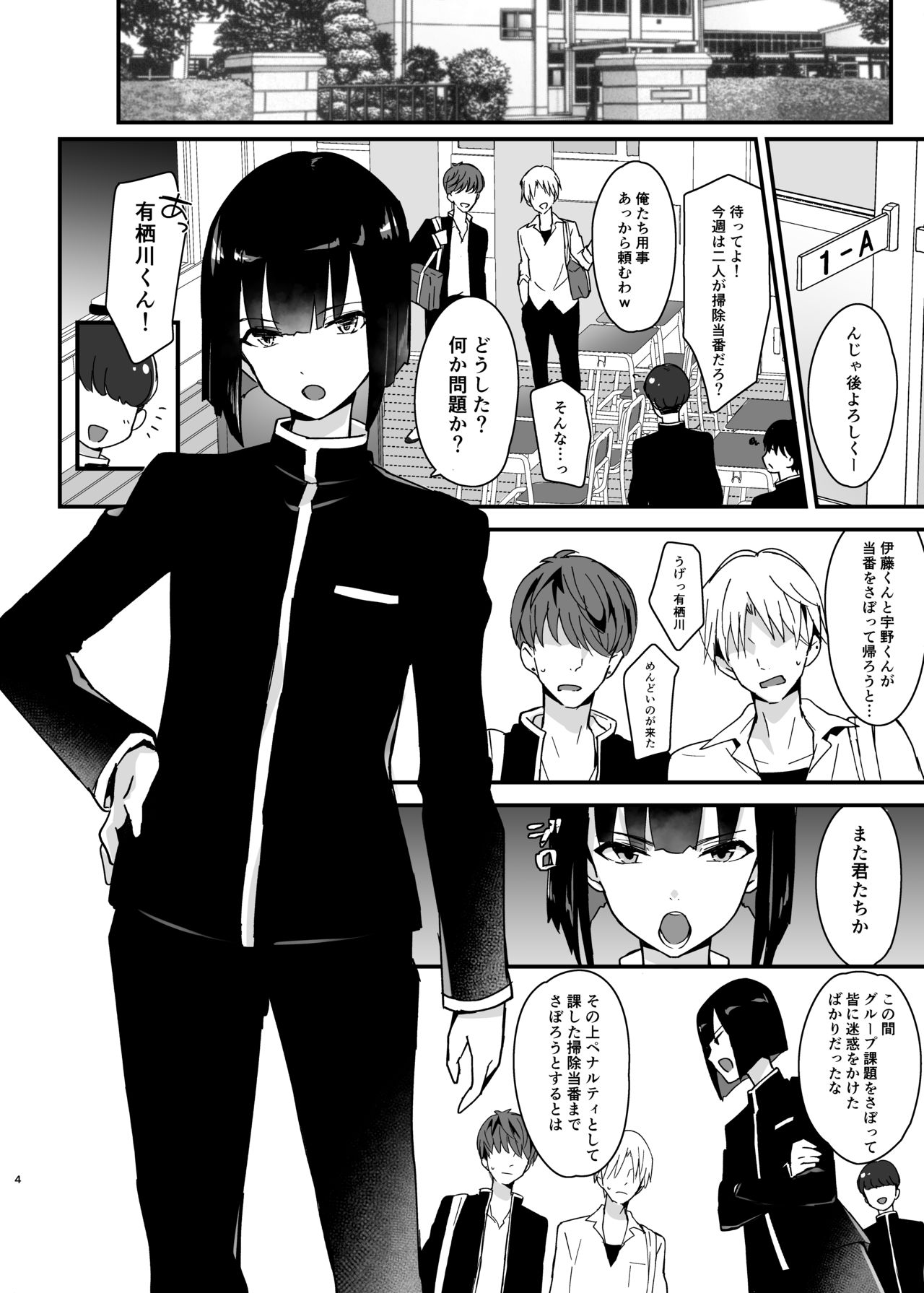 Iinchou wa Furyou Chinpo ni Otosareru page 3 full