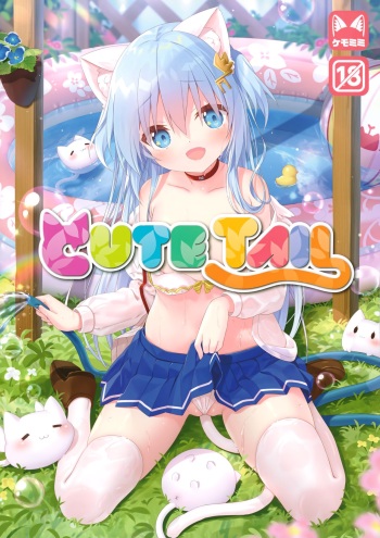 [Tsukuru no Mori Kabushikigaisha (Various)] Cute Tail cover